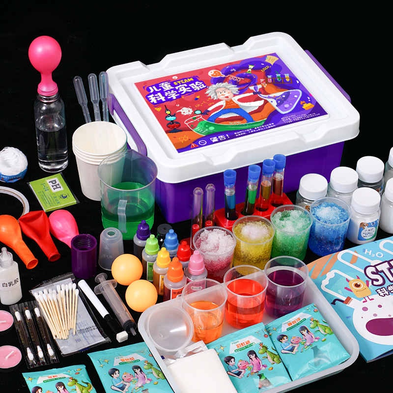 儿童趣味化学科学小实验套装小学生幼儿园科技制作器材料包玩具箱