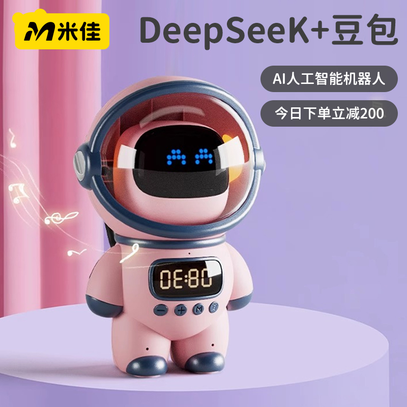 米佳AI智能玩具生日礼物3到6岁5女孩子7以上8男10十2025新款9儿童