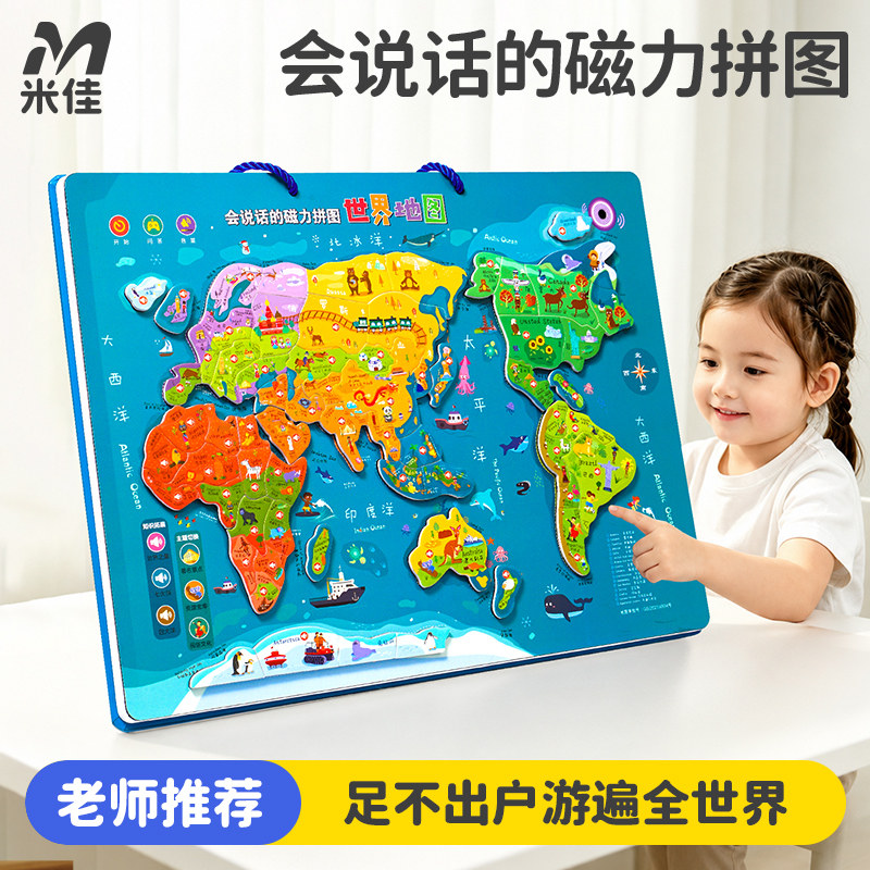 益智世界地图3d立体拼图图片
