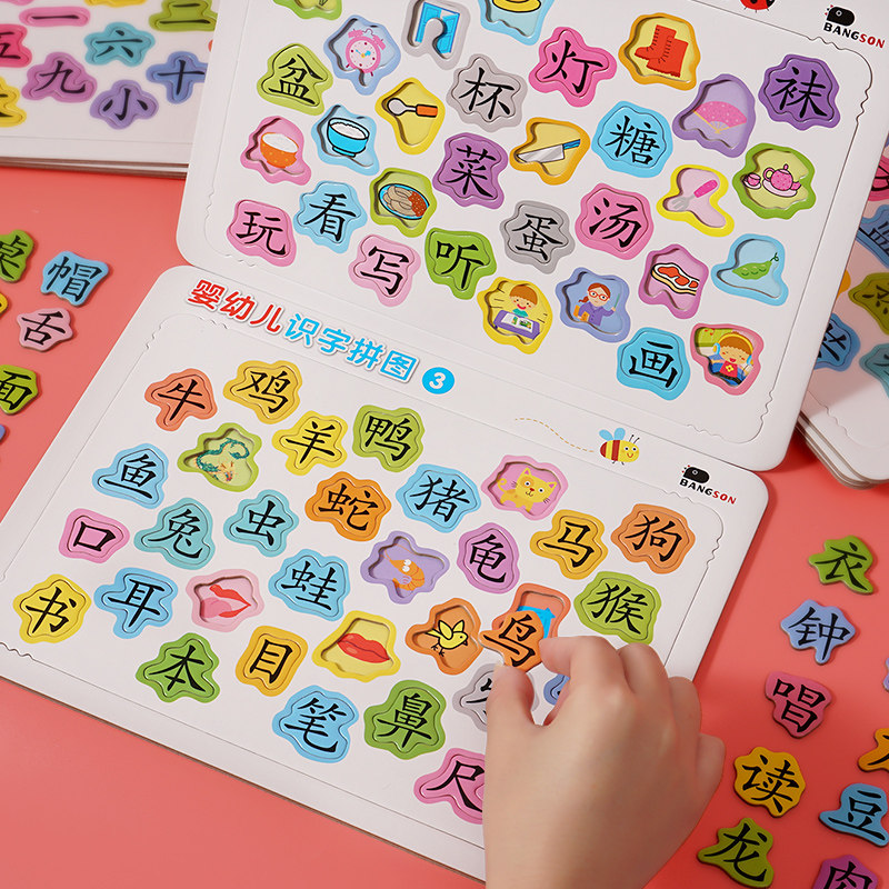 识字拼图儿童益智玩具早教男孩女孩三4到6岁宝宝智力动脑幼儿卡片|ruв категории игрушка/коляска/головоломка/блоки/модель, бусы/головоломка/в паре/демонтаж/бить игрушки, головоломка/деревоплита - от Buy2taobao.com для оказания профессиональной услуги покупки агента Taobao