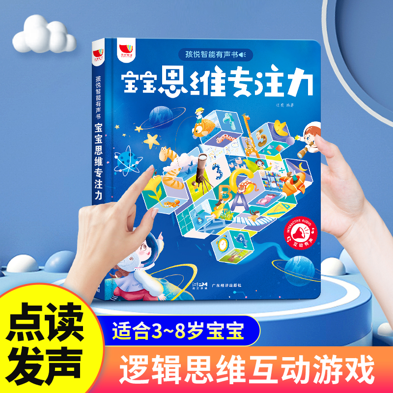 益智儿童玩具4一5岁训练孩子专注力3男6提高大脑逻辑思维两人对战 玩具/童车/益智/积木/模型 儿童桌面游戏类 原图主图