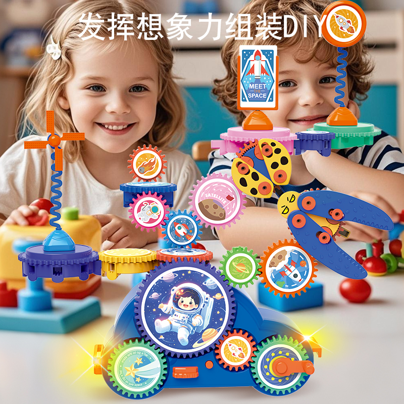 2025新款益智百变电动齿轮积木
