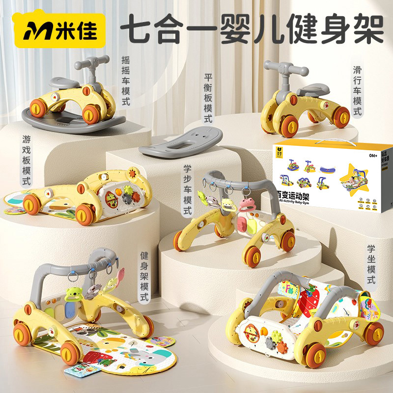 【送礼推荐】7合1婴儿健身架礼盒