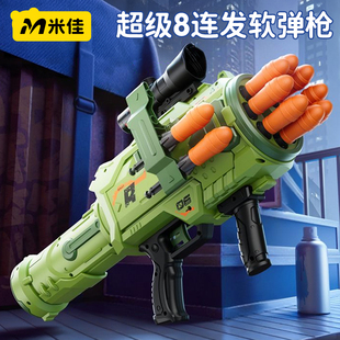米佳爆款大号八连发火箭软弹枪发射器可儿童益智对战玩具男孩礼物