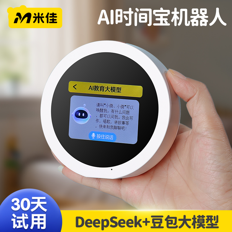 名校堂ai时间宝机器人【网红爆款