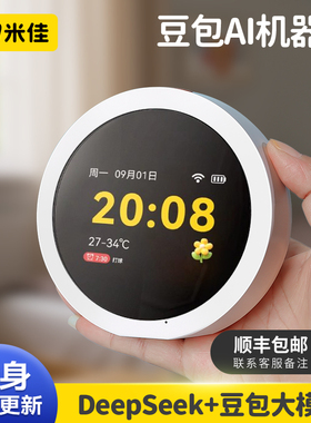 米佳豆包ai机器人智能闹钟deepseek陪伴对话聊天名校堂时间宝玩具