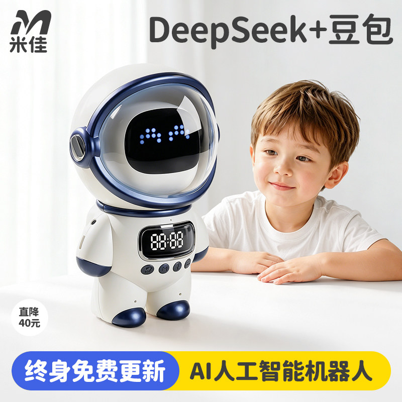 deepseek豆包ai智能对话机器人图片