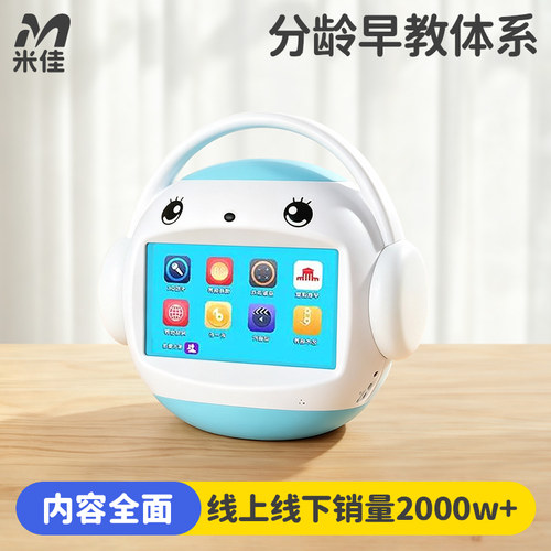 名校堂R7S-AI早教机器人学习机