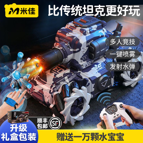 儿童新型遥控坦克可开炮手势感应