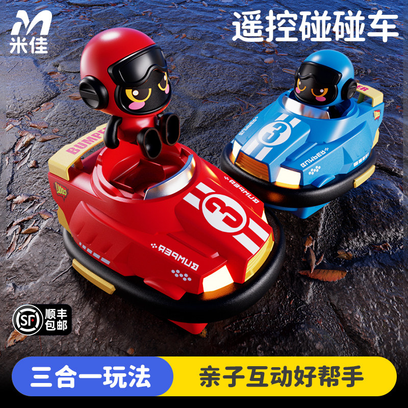 【遥控对战碰碰车】全新升级玩法图片