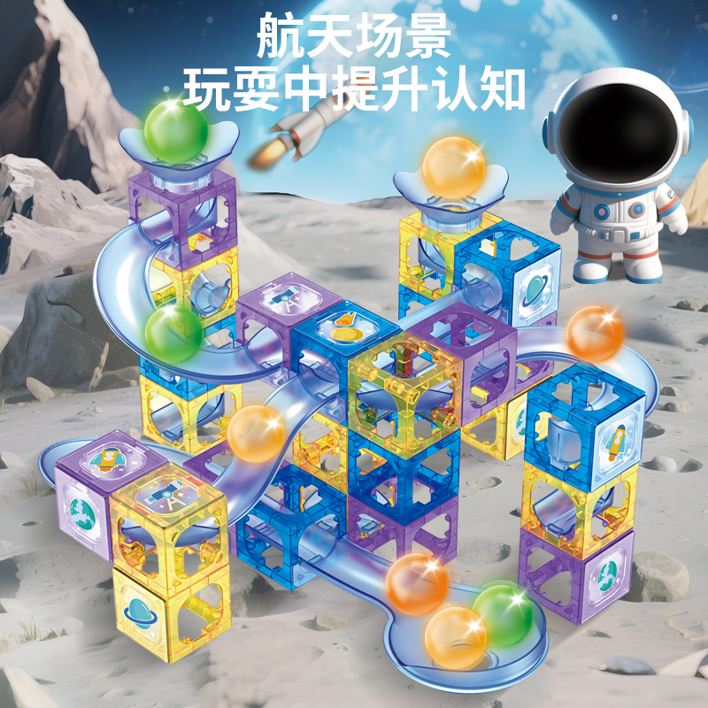 米佳磁力片儿童益智玩具3到6岁彩窗磁吸积木棒轨道拼图生日礼物男