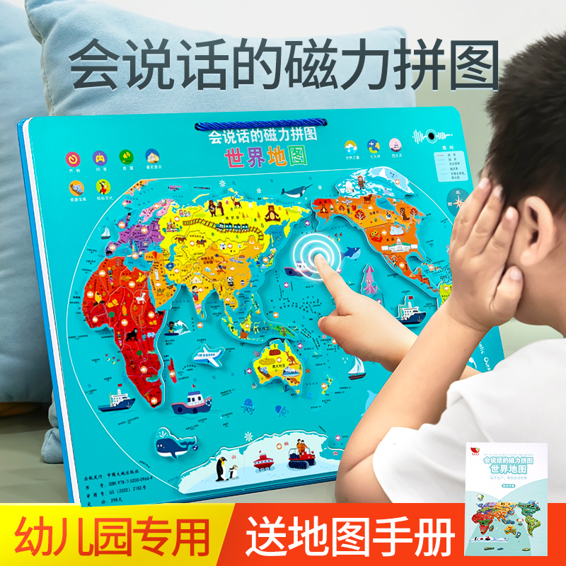 世界地图3d立体拼图磁力儿童生日礼物3到6岁男孩女4益智早教5玩具