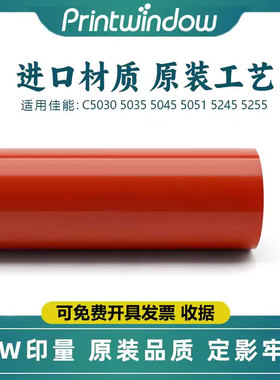 适用佳能IRC5030 5035 5051 5045 5240 5235 5250 5255定影膜硅脂