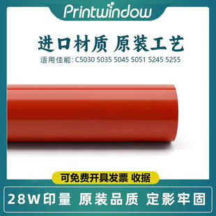 5045 5051 5035 5255定影膜硅脂 5235 5250 5240 适用佳能IRC5030