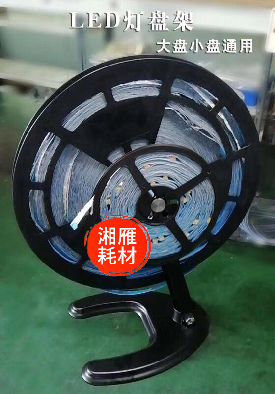 S型灯带条架子LED灯盘架 大小卷通用180度夹子读米功能黑铁架包邮