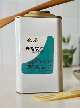 污渍玻璃不锈钢指纹金属清洁剂