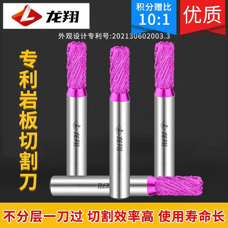 耐用岩板切割龙翔高效石材雕刻刀图片
