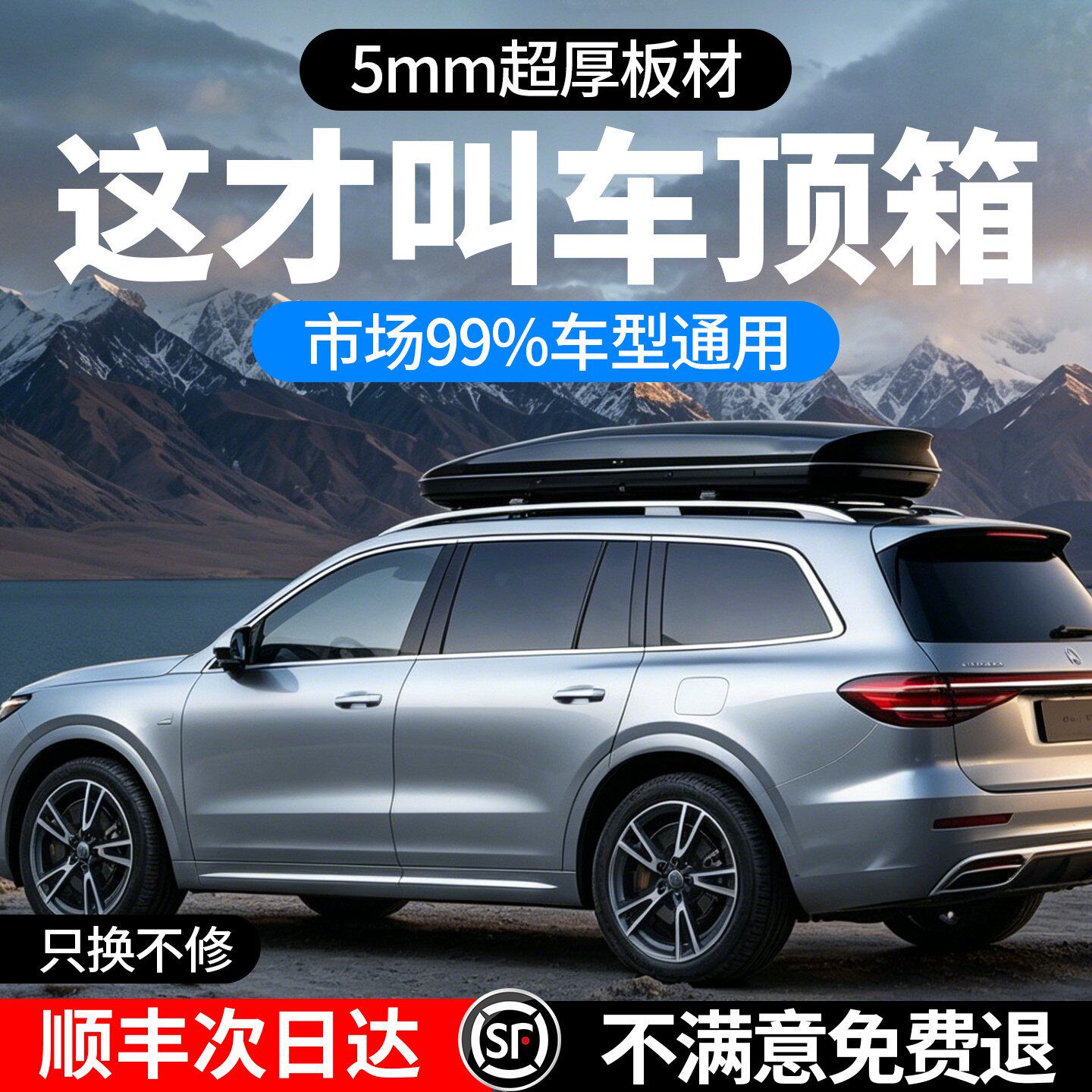 车顶行李箱SUV通用车载大容量旅行箱下沉式汽车车顶箱车顶行李架图片