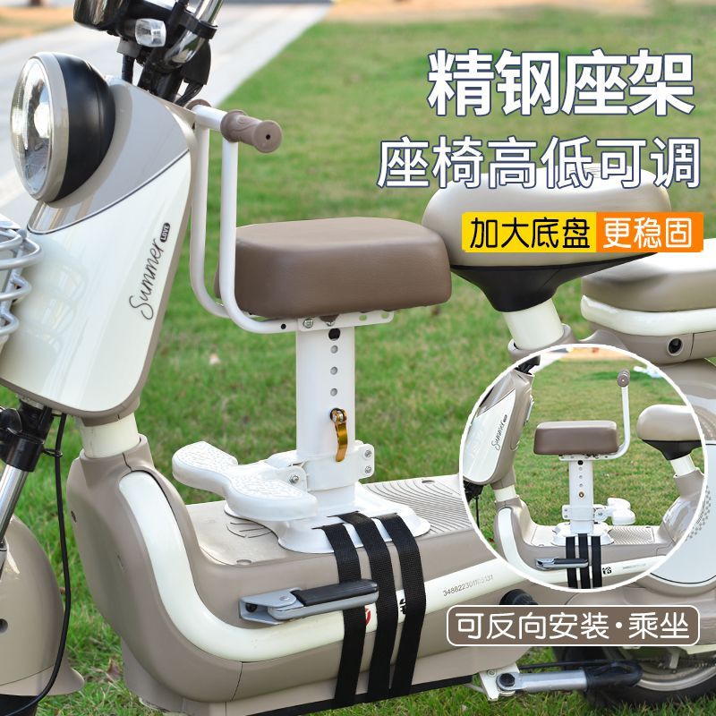 电动车儿童坐椅子前置捆绑电瓶摩托踏板小孩婴儿宝宝安全新款座椅