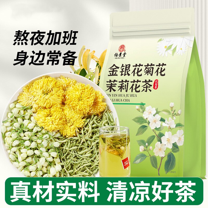 三角包金银花菊花茉莉花茶图片