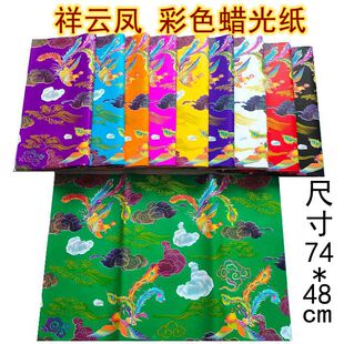 十彩蜡光纸龙风纹大张彩色烫金批发亮光油光手工衣服折纸爆款剪纸