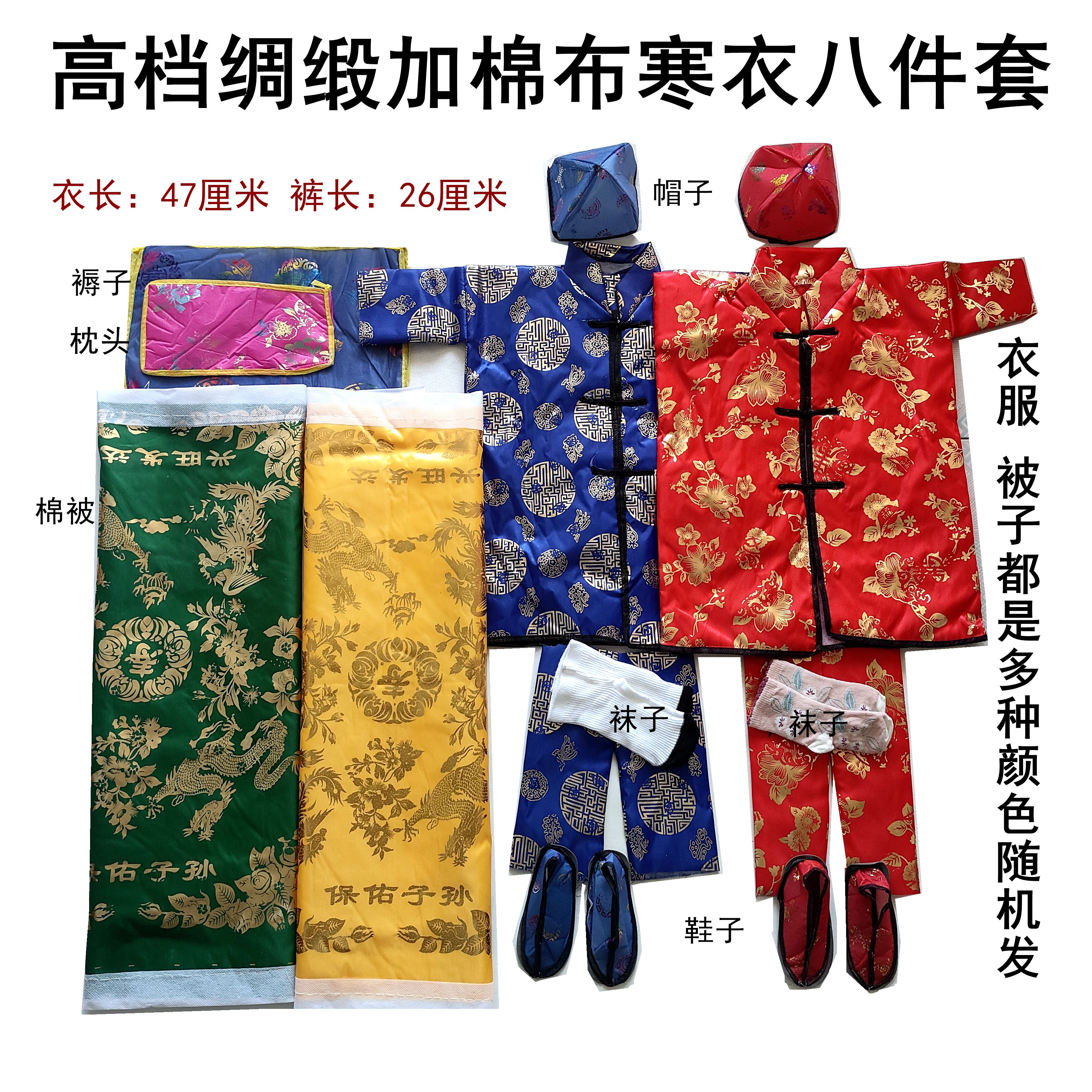 祭祀寒衣全套男女加棉寒衣套装高档布料夹棉上衣裤子鞋帽袜被褥