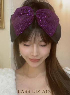 LASS LIZ原创超大2025秋冬名媛高级感紫色双层大蝴蝶结宽边发箍女