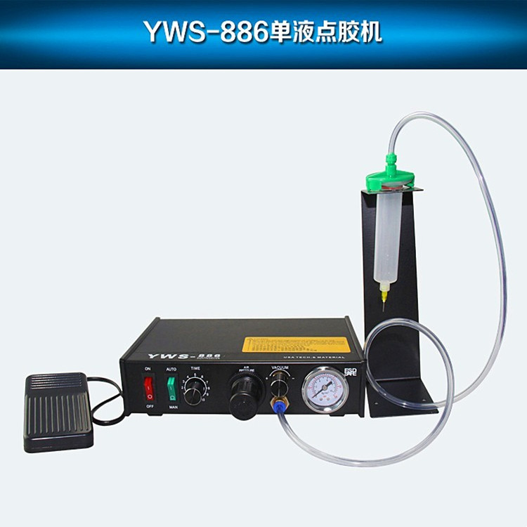 自动化月无声YWS886点胶机玻璃胶滴胶机半自动硅胶灌胶针头打胶