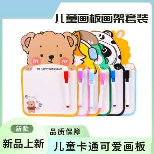 卡通可擦画板幼儿园早教写字涂鸦画板学校学生留言板 新款