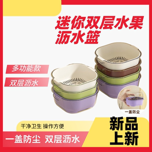双层沥水篮干湿分离洗菜盆沥水篮厨房家用塑料干湿分离滤水 新款