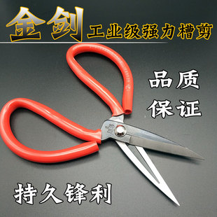 老式 工业剪刀 金剑剪刀 槽口剪刀 锰钢锋利家用剪刀 服装 裁缝剪刀