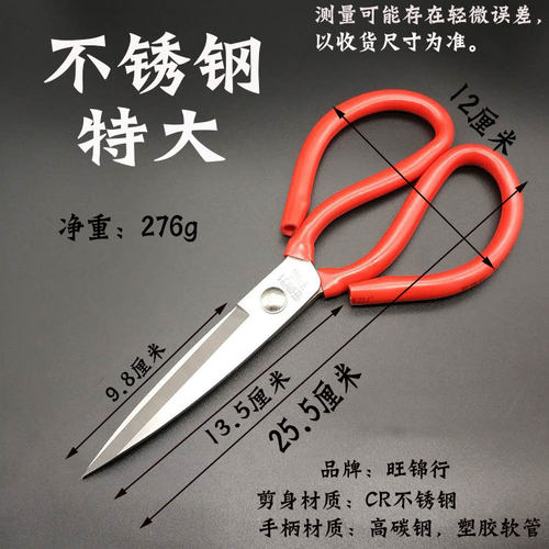 包邮防锈电镀鱼头皮革剪刀民用