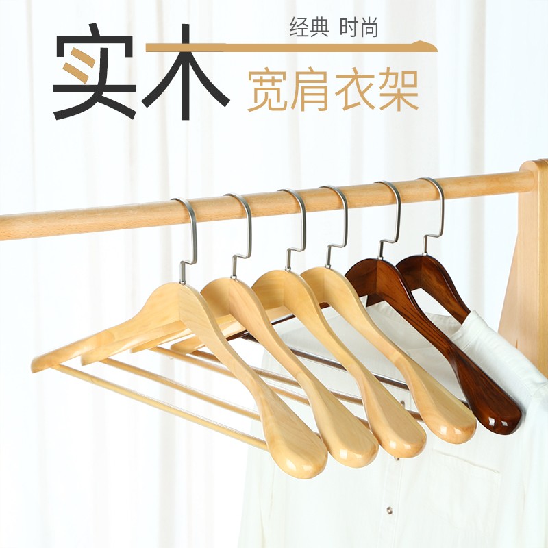 木制西服大衣架子西装衣架宽肩无痕衣服撑子家用实木衣挂木质衣撑