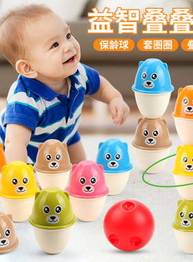 儿童益智叠叠乐套圈圈保龄球玩具婴儿颜色认知早教训练套圈玩具