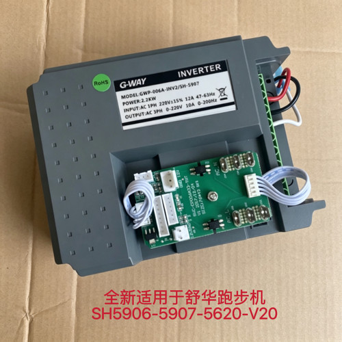 适用SHUA舒华5906/5907/5905/5620/V20跑步机变频器电路板控制板