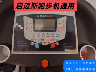 适用于启迈斯跑步机安全锁钥匙磁铁扣安全开关启动钥匙跑步机配件
