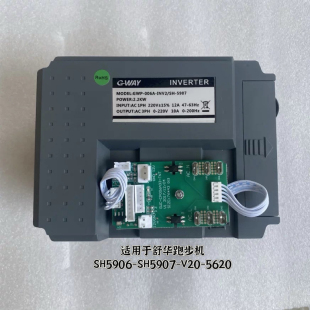 跑步机变频器适用于舒华5907 5620 5906 V20