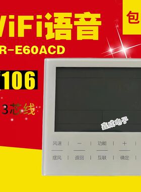 适用海尔线控器HYR-E60ACD风管多联机中央空调控制面板智能Wi-Fi