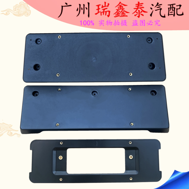 适用宝马5系F18 520 523 525 528 530 535LI前牌照板托架车牌底座