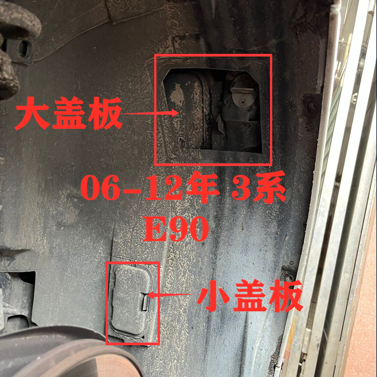 寶馬適用e90320i小蓋板葉子板