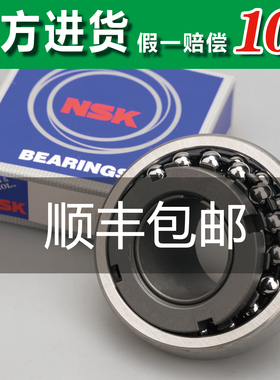 正品NSK轴承2216日本2217进口2218高速2219调心球2220带紧定套K