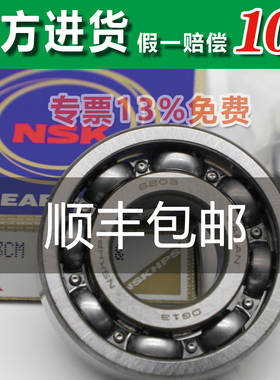 NSK轴承6320日本6321进口6322高温6324高速6326 Z ZZ DU DDU V VV