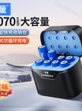 倍量可充镍氢/锂电池5号充电游戏手柄AA电子门锁称CCD相机闪光灯7七话筒玩具快充大容量五号充电仓恒压1.5v
