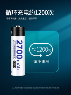 5号2700毫安充电电池大容量7号智能快速充电器套装五七儿童玩具相