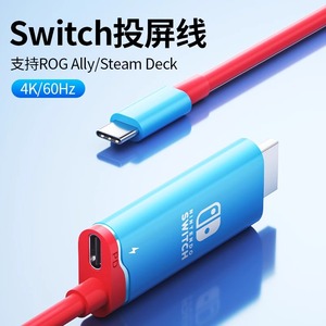 switch投屏线便携底座手机电脑电视显示器投影仪typec转hdmi视频转换器高清PD快充同投屏线适用ipadpro笔记本