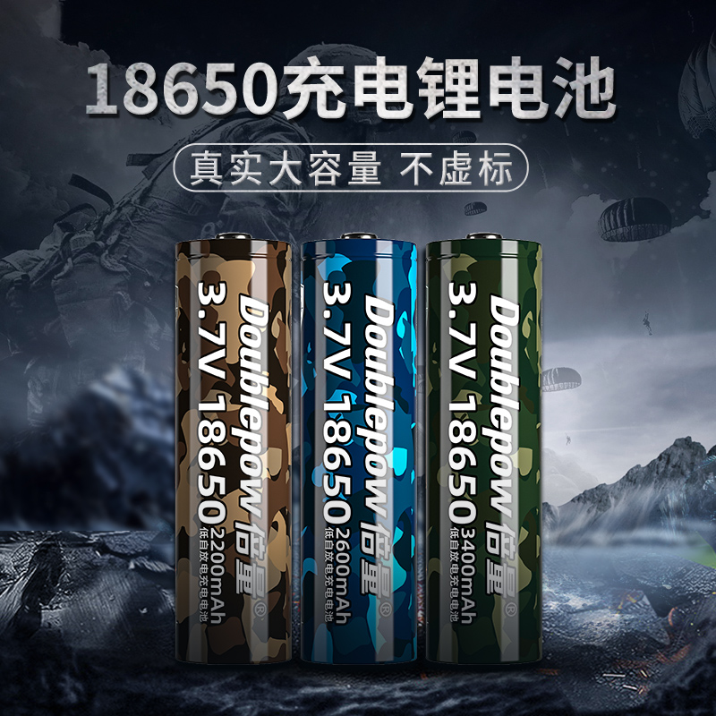 倍量18650锂电池3.7v平头动力