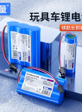 18650/14500锂电池儿童遥控车玩具车3.7v通用充电电池组器充电线