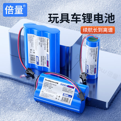 18650锂电池组3.7V遥控车玩具车