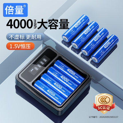 倍量充电5号锂电池器五七套装吸奶器游戏手柄血压测量仪计1.5v可7