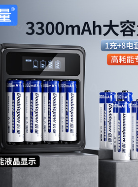 倍量5号充电电池KTV话筒相机体温枪五七号大容量AAA可充电器7号